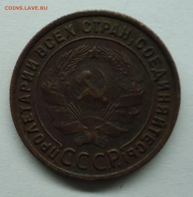 1 копейка 1925 г. Оценка - коп1925-2