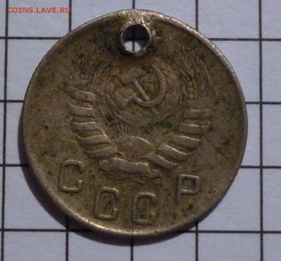 10 копеек 1944 - P1080109.JPG
