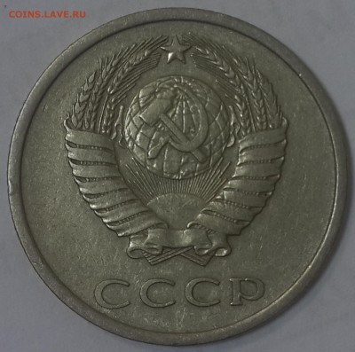 20 копеек 1974 - 20150713_131815