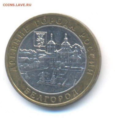 БиМ с оборота.Белгород,Каргополь,Владимир(м),Кировская. - 16