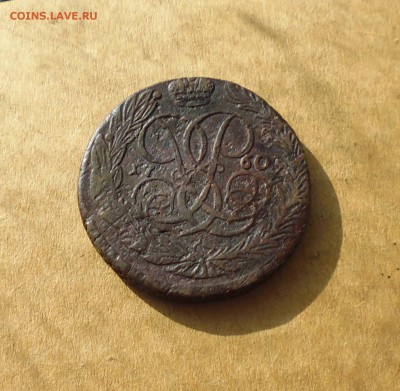 5коп 1760г(Елизаветы П) до 17.07.2015г в 22.00мск. - IMG_20150626_233959.JPG