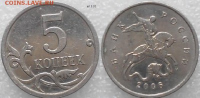 5 копеек 2006 м. Все три разновидности по Ю.К до.15.07.15 - 5 копеек 2006 м шт.3.31 004.JPG