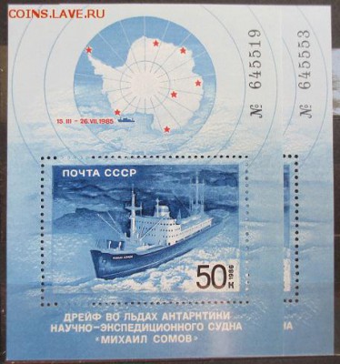 ФИКС.СССР 1986. Дрейф судна "Михаил Сомов" № блок, 2 лота - 1986-122.JPG