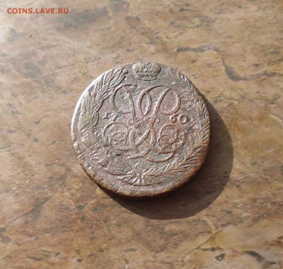 5коп 1760г(Елизаветы П) до 17.07.2015г в 22.00мск. - IMG_20150626_194954.JPG