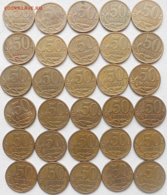 50коп 2008 сп. 30-штук Для любителей гравировок до.15.07. 15 - 50 коп 2008 сп 001.JPG