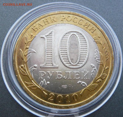 10 руб "Перепись населения" - 1 штука до 15.07 в 19:00 мск - P1050425.JPG
