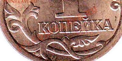 1 копейка 2003 года с-п .Разновид шт.? - монеты0058 - копия.JPG