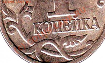 1 копейка 2003 года с-п .Разновид шт.? - монеты0006 - копия.JPG