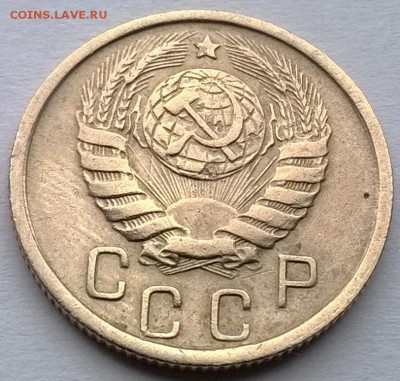 15 копеек 1945 шт.? - WP_20150713_006