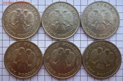 100 руб 1993 ЛМД 6штук - P1080119.JPG