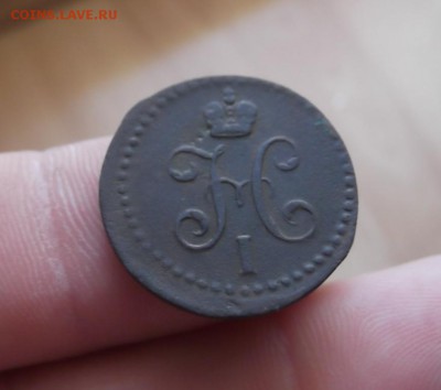 2копейки серебром 1840год и копейка 1855 год - DSCF2465.JPG