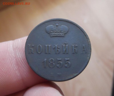 2копейки серебром 1840год и копейка 1855 год - DSCF2462.JPG
