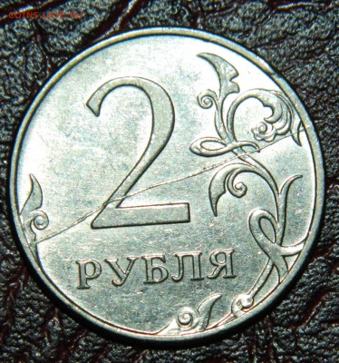 2 рубля 2011 ммд раскол - DSCN3229.JPG
