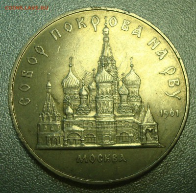 Брак: 5р. 1989г. Собор покрова на Рву - соударение до 15.07. - DSC01994.JPG