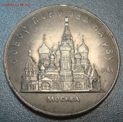 Брак: 5р. 1989г. Собор покрова на Рву - соударение до 15.07. - DSC02001.JPG