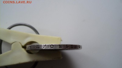 Полтина 1816 спб пс - DSC07571.JPG