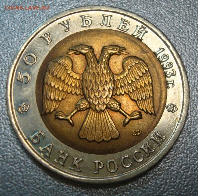 Красная книга: 50р. 1993г. Аист, внутр. вырубка до 15.07.15 - DSC01969.JPG