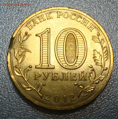 10р. 2012 Триумф. Арка, брак вырубки листа (выкус) - DSC01991.JPG