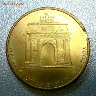 10р. 2012 Триумф. Арка, брак вырубки листа (выкус) - DSC01989.JPG