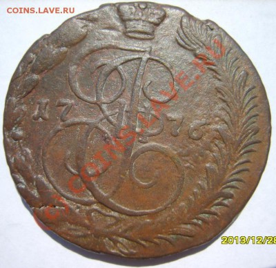 5 коп. 1776 г. ЕМ. Орёл простой ? - S8302607.JPG