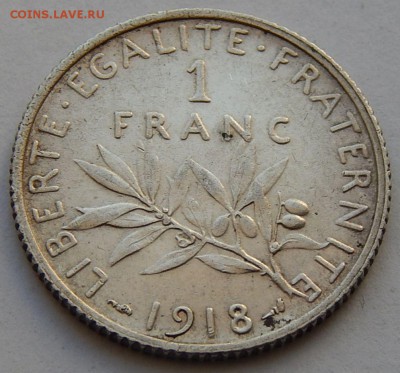 Франция 1 франк 1918 Сеятельница, до 20.07.15 в 22:00 МСК - 4815