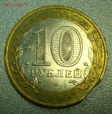 10р 09г. спмд Выбор брак вырубки заготовки (выкус) до 15.07. - DSC02006.JPG
