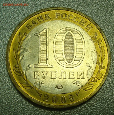 Брак: 10р. 2009г. ммд Адыгея -край листа вн.вставки до 15.07 - DSC02012.JPG