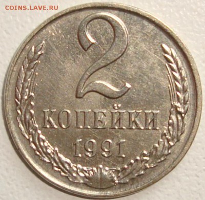 2 копейки 1991 л – ПЕРЕПУТКА – БЕЛЫЙ МЕТАЛЛ – 18.07.15_22:22 - 1.JPG