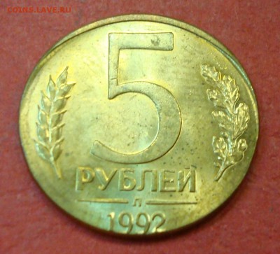 БРАК: Перепутка 5р. 92г. л UNC на заготовке 1р. до 17.07.15 - DSC01934.JPG