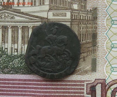 Деньга 1790г.км.до16.07. - IMG_8061.JPG