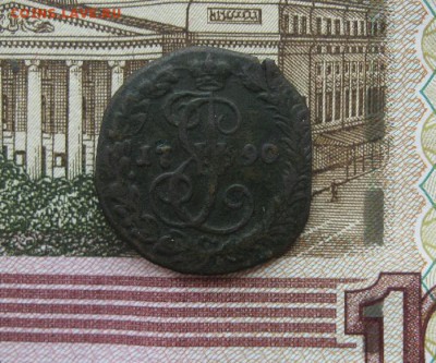 Деньга 1790г.км.до16.07. - IMG_8060.JPG