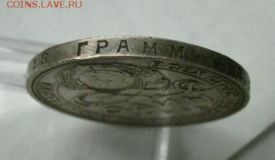 1 рубль 1924 г. (до 19 июля 2015) - GEDC0051.JPG