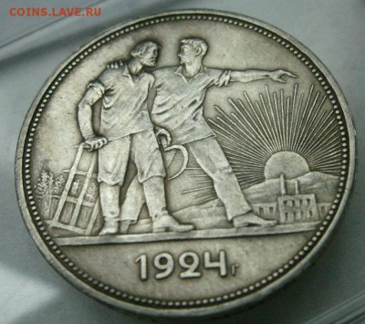 1 рубль 1924 г. (до 19 июля 2015) - GEDC0048.JPG