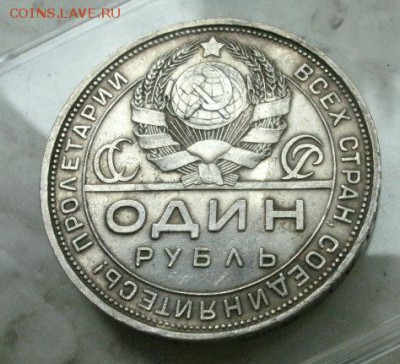 1 рубль 1924 г. (до 19 июля 2015) - GEDC0046.JPG