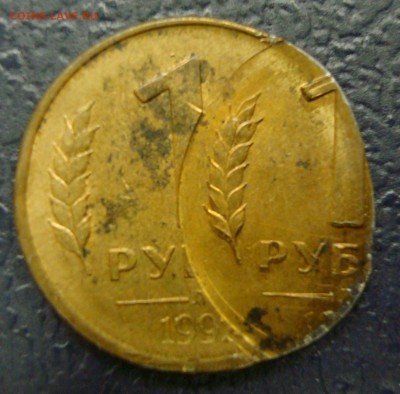 Брак: 1р. 1992г. лмд двойной удар до 15.07.15 - DSC01331.JPG