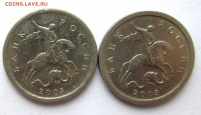1 копейка 2005 сп шт.3.21 Б1 и Б2 ? - копейки 001