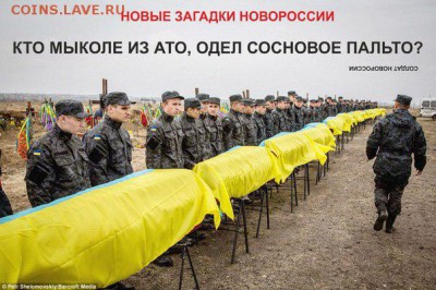 События на Украине. - ато