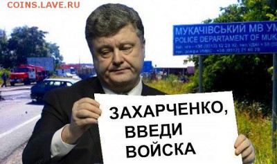 События на Украине. - image
