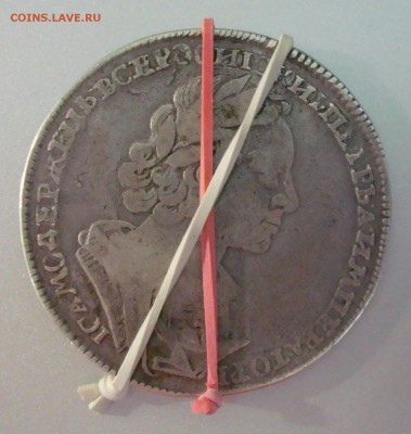 1 рубль 1723г. Пётр-1 "Матрос" (поворот 40гр.) до 15.07.15 - DSC01818.JPG