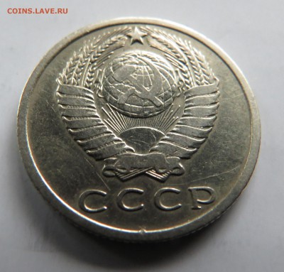 15 копеек 1970 года в блеске - IMG_0666.JPG