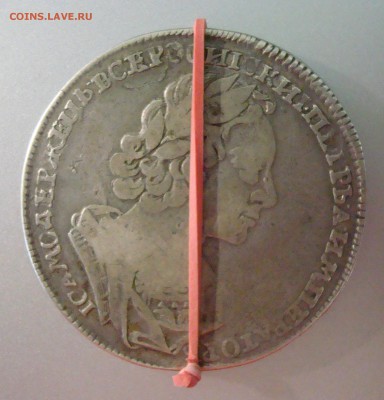1 рубль 1723г. Пётр-1 "Матрос" (поворот 40гр.) до 15.07.15 - DSC01823.JPG