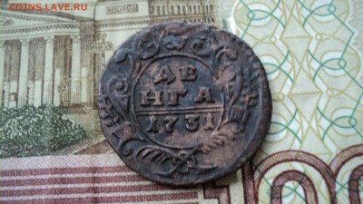 Пять копеек 1727 и 4 монетки денга 1731 гг - DSC07579.JPG