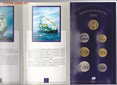 набор"300 лет флота" до 22.00мск 19.07.15 - флот_0004 м