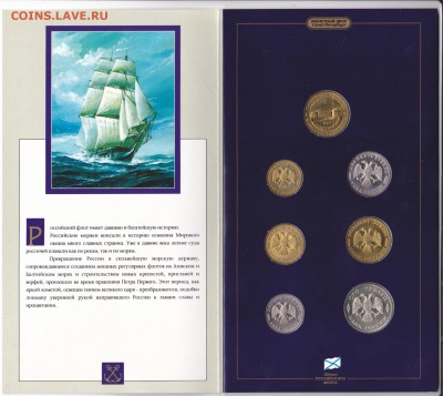 набор"300 лет флота" до 22.00мск 19.07.15 - флот_0003 м