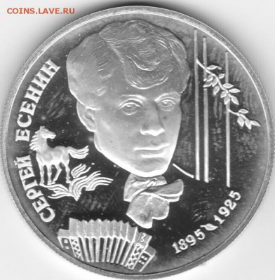 2 руб 1995 Есенин до 22.00мск 19.07.2015 - 2р Ес_0001