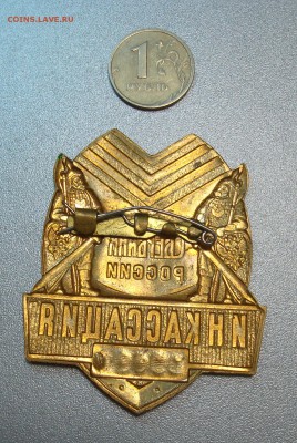 Знаки и кокарда Сбербанк РФ предпродажная оценка - DSC02040.JPG