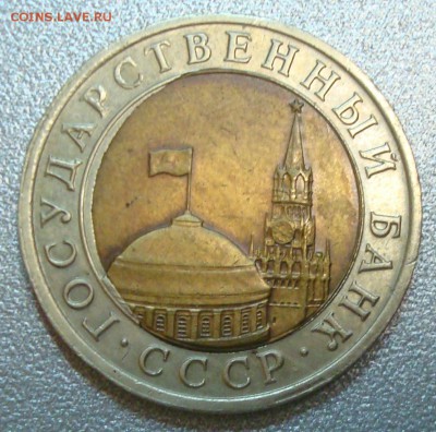 10р. 1991г. лмд брак вырубки вн. вставки до 15.07.15 - DSC02030.JPG
