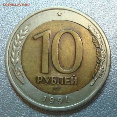 10р. 1991г. лмд брак вырубки вн. вставки до 15.07.15 - DSC02029.JPG