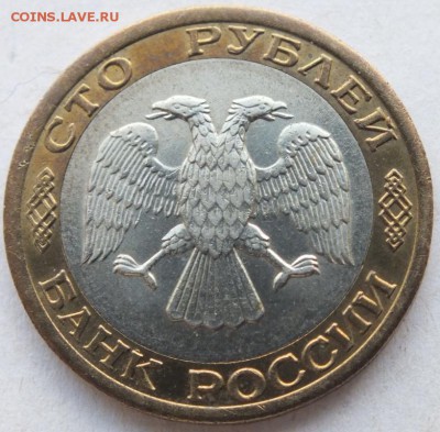 100 рублей 1992 г. ММД  хорошая до 19.07.15 г. в 22.00 мск. - DSCF2796