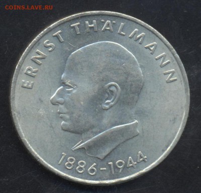 ГДР 20 марок 1971 г. Манн. 15.07.15 г. 22 -00 МСК. - ГДР 71 1